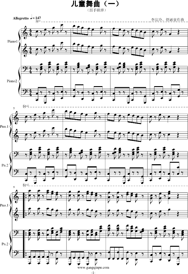 儿童舞曲（一）（四手联弹）-钢琴谱(钢琴曲)-田献1