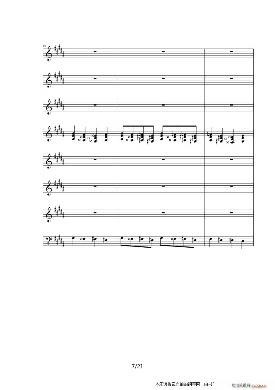 英雄传说6空之轨迹(ED6512)7