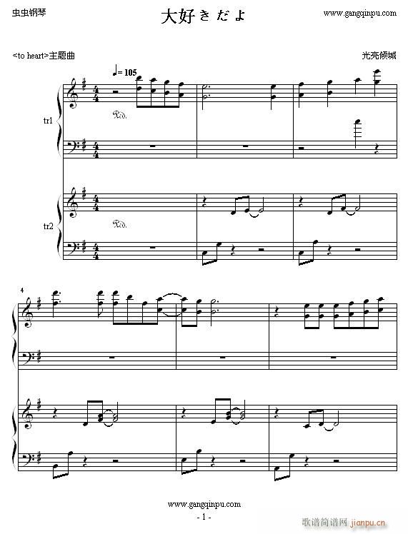 大好きだよ_TO HEART1
