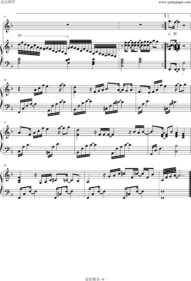 《爱如潮水》（弹唱版）-钢琴谱(钢琴曲)-张信哲4