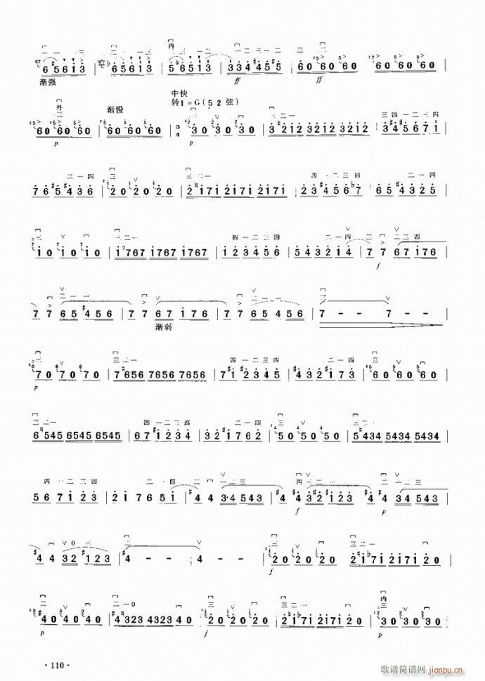 卡门主题随想曲7