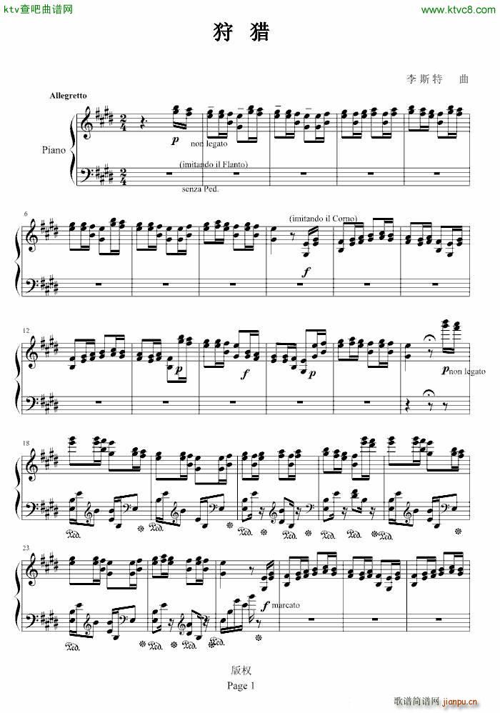 练习曲 狩猎_李斯特1