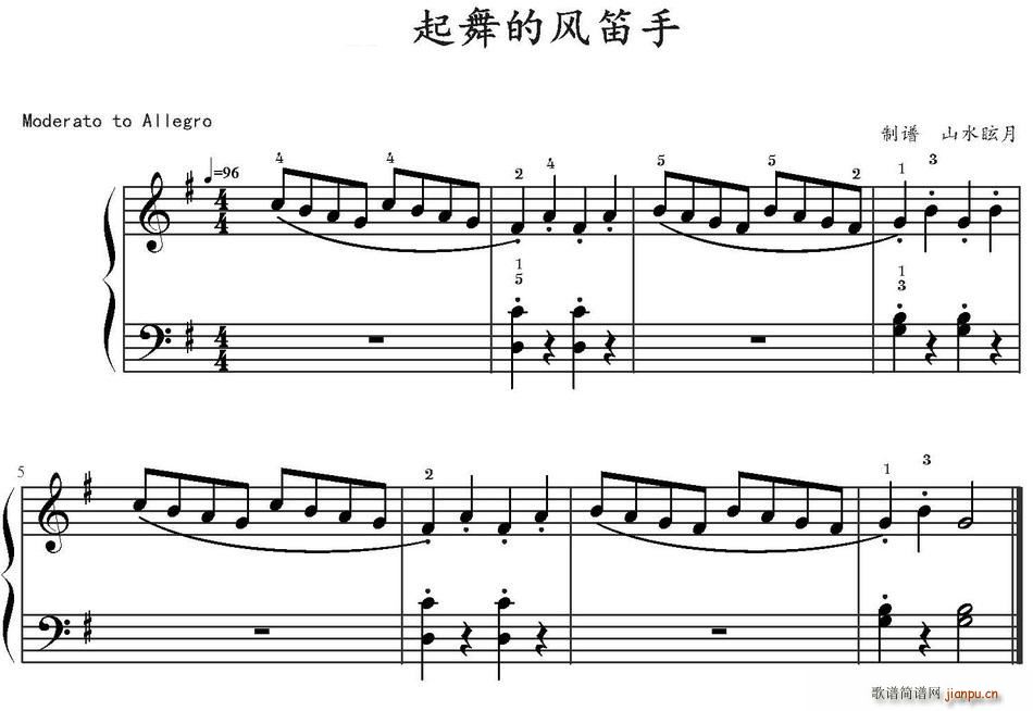 起舞的风笛手1