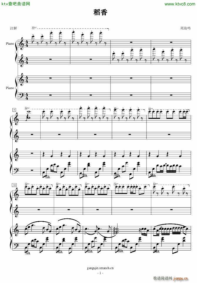 稻香四手联弹_周杰伦1