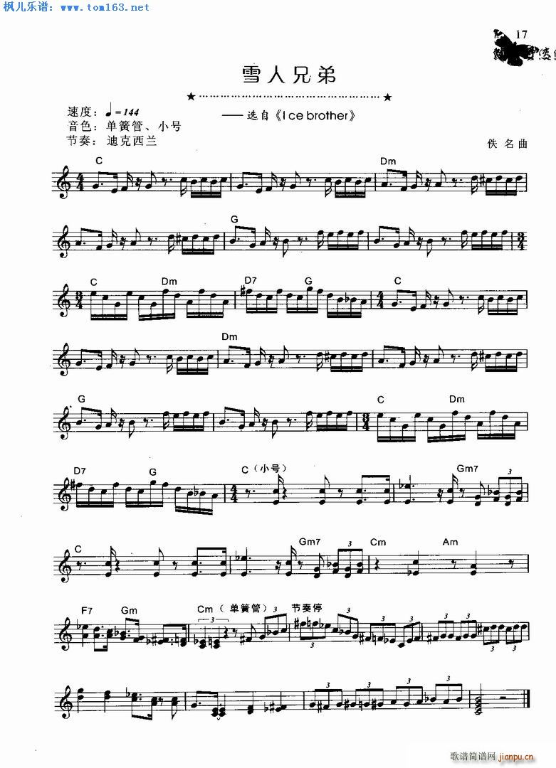 雪人兄弟 选自 Ice brother1