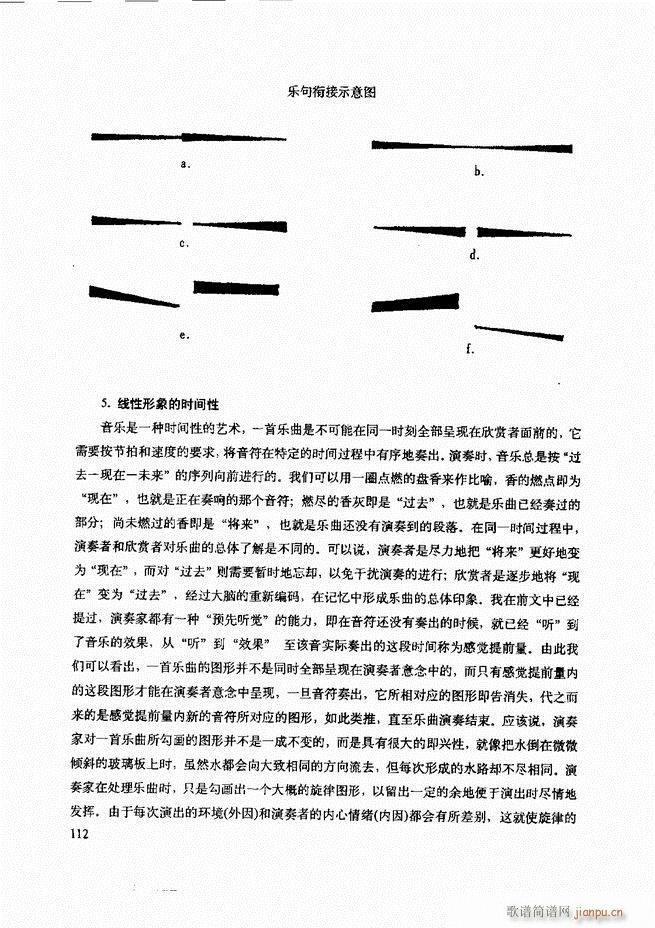二胡技法与名曲演奏提示61-12052