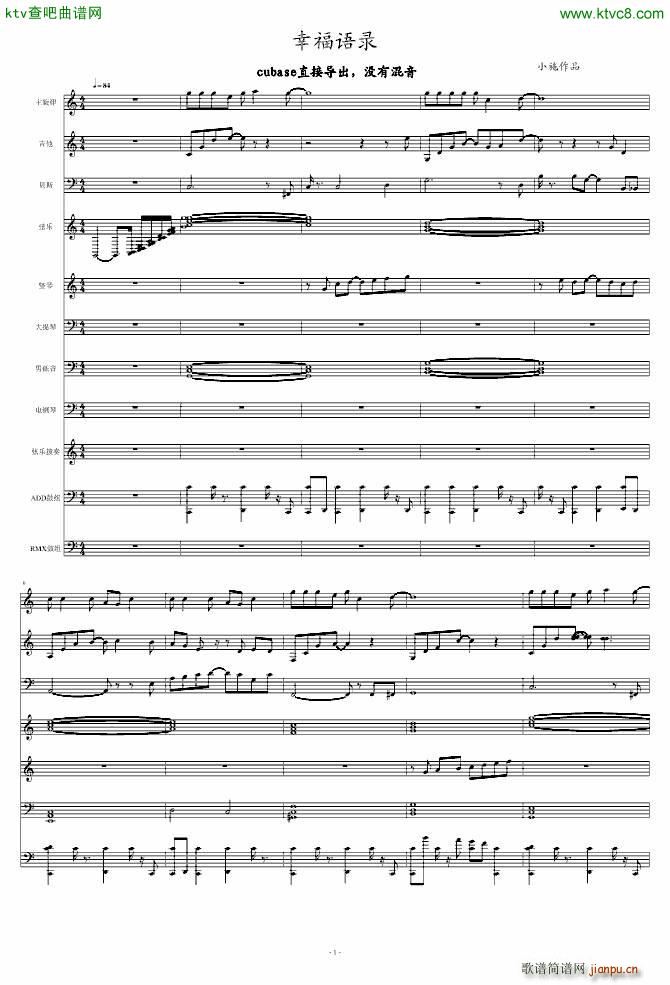 幸福语录 急求歌词_peterkingily1