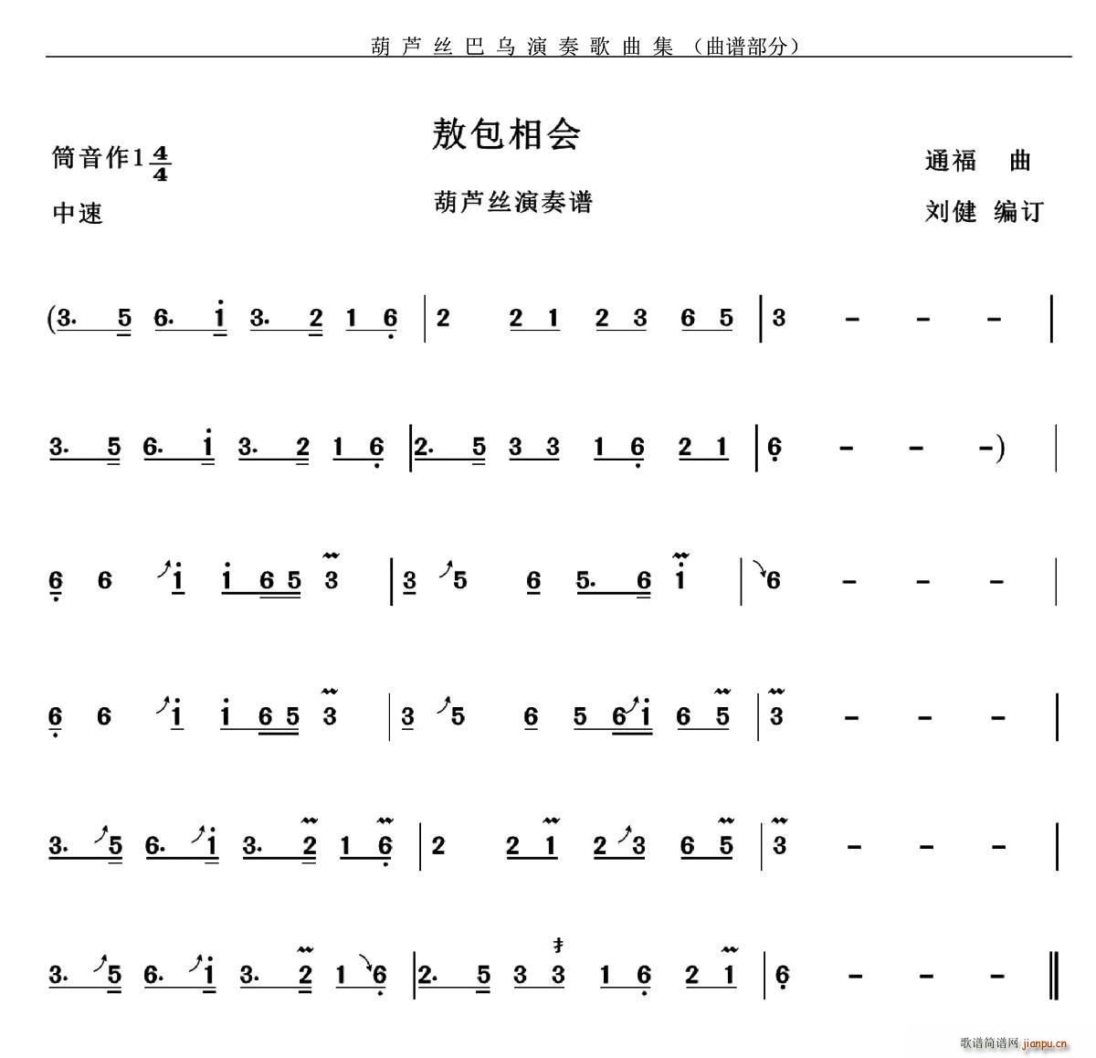 敖包相会_乌兰图雅 云飞1