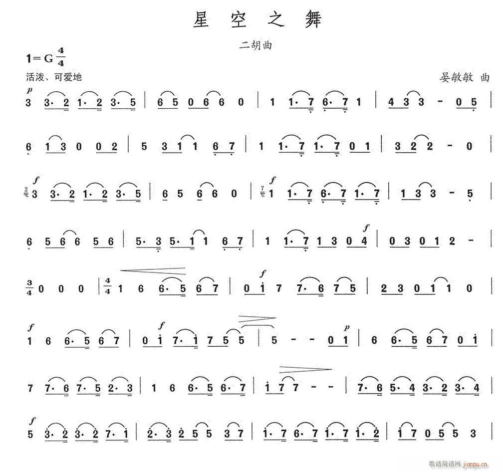 星空之舞1