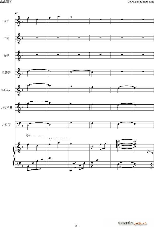 仁医 JIN仁 Main title_高见优20