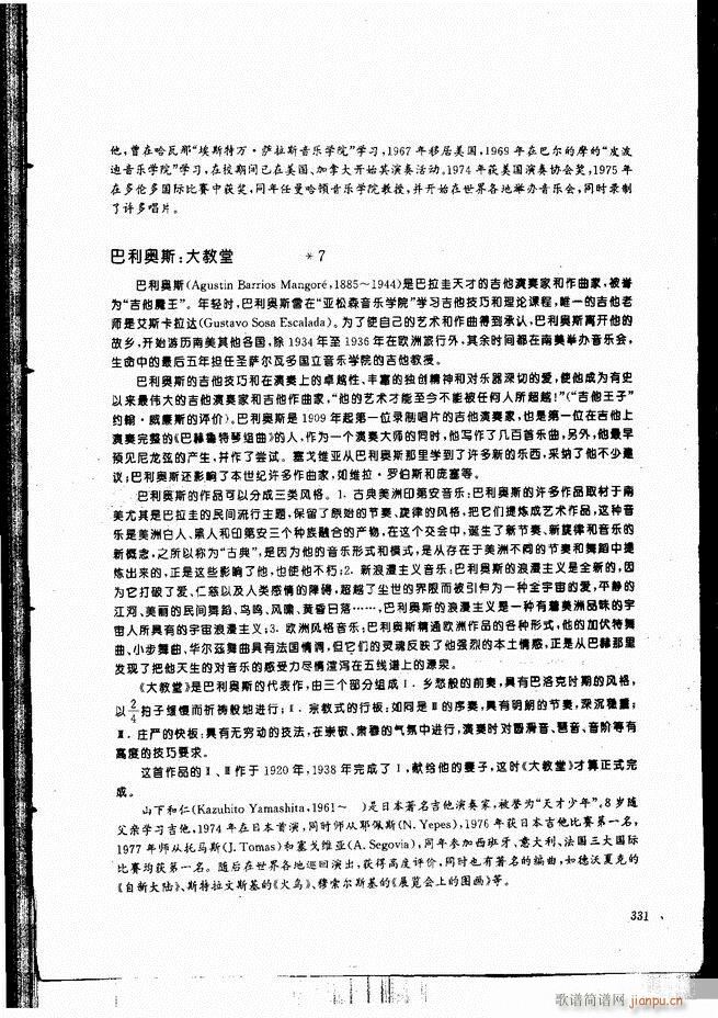 古典吉他演奏教程301-33631