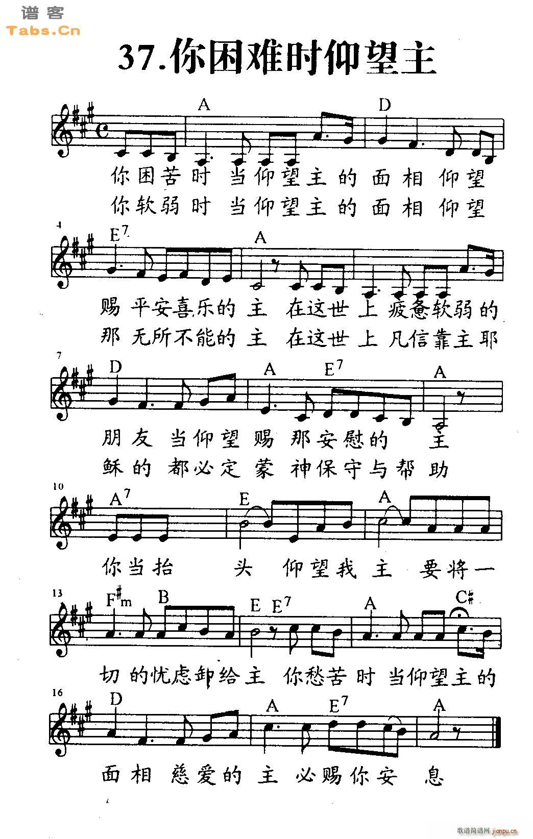 你困难时仰望主_神的儿女1