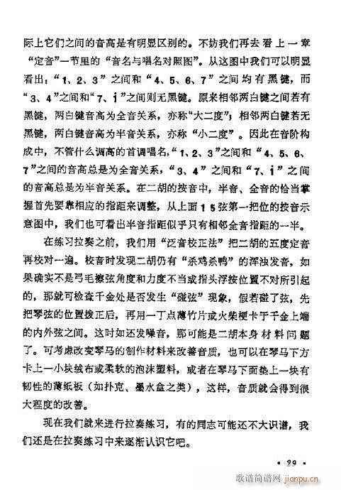学二胡21-409
