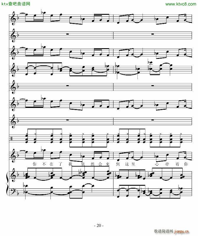 公园爱情树_高天海 Skysea20