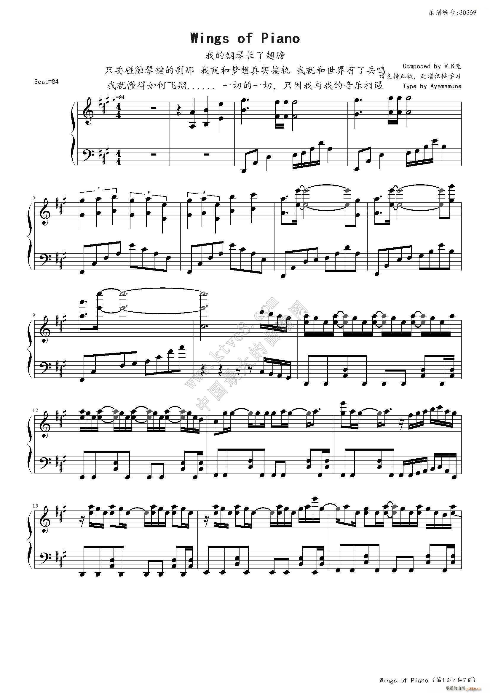 Wings Of Piano 我的钢琴长了翅膀1