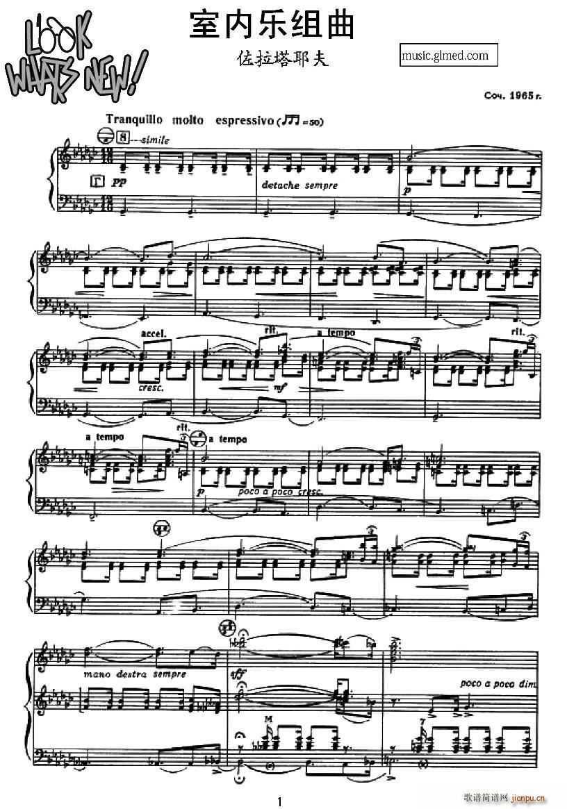 室内乐组曲1
