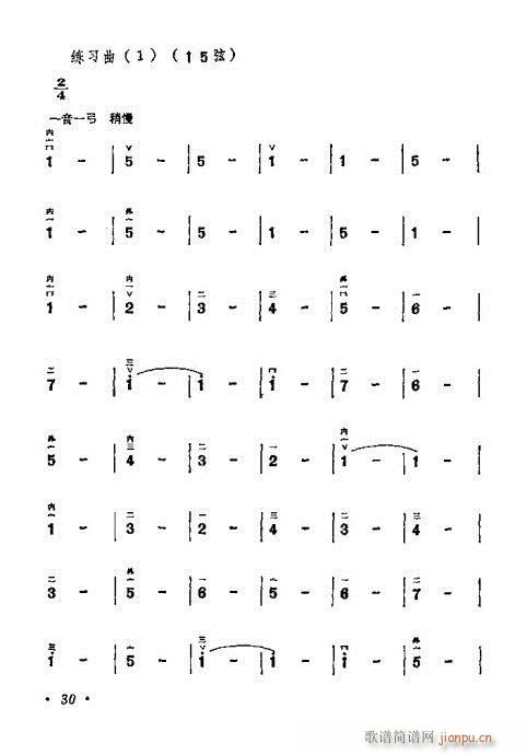 学二胡21-4010