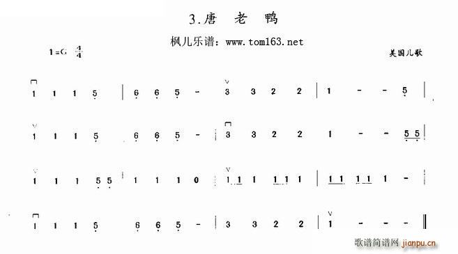 唐老鸭 二胡曲谱-美国儿歌1