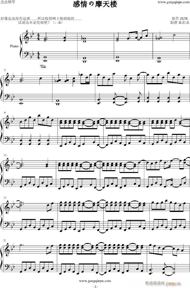 【东方】感情の摩天楼Easy_东方project1