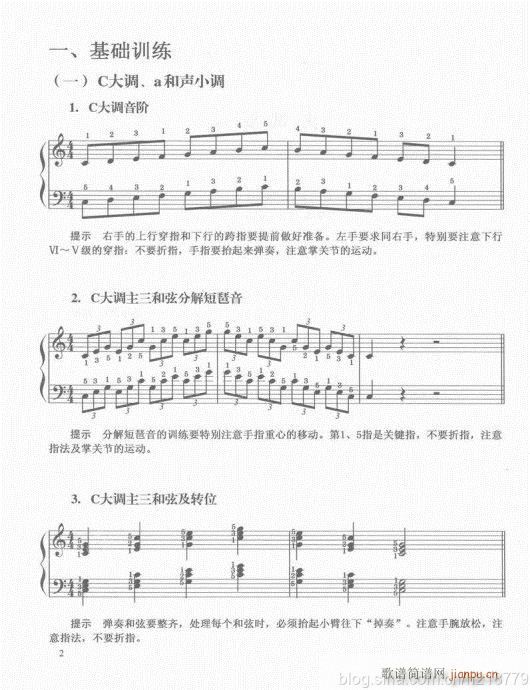 电子琴  （第二套  1-3级）目录1-215