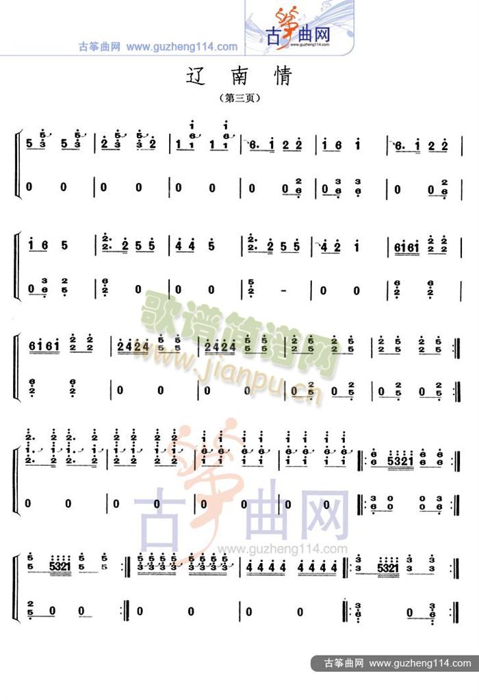 辽南情3
