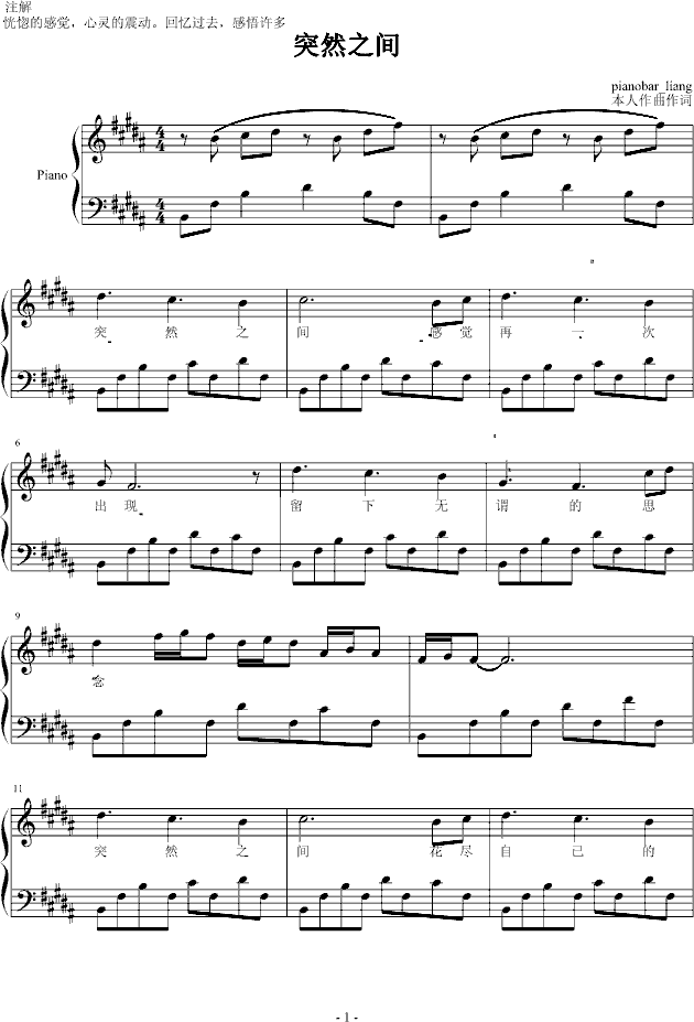 突然之间_pianobar1