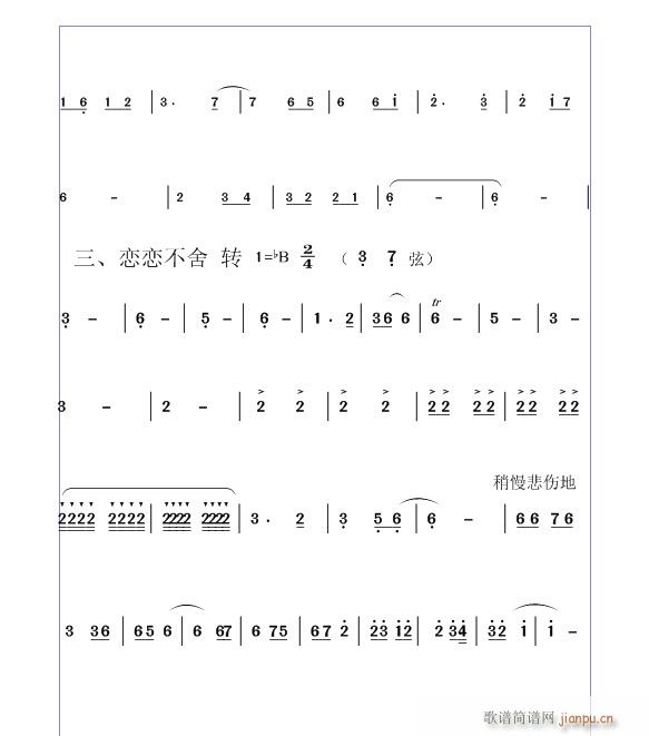 怀妻叙事曲3