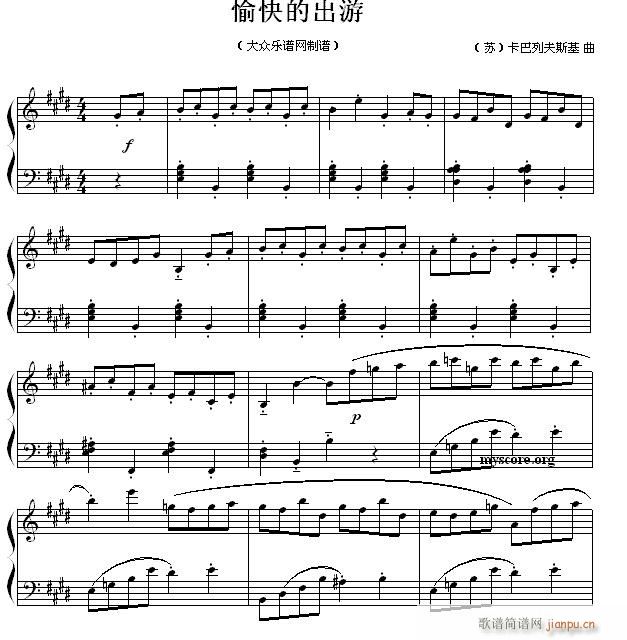 卡巴列夫斯基 愉快的出游1