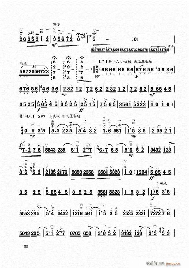二胡教程180-2078