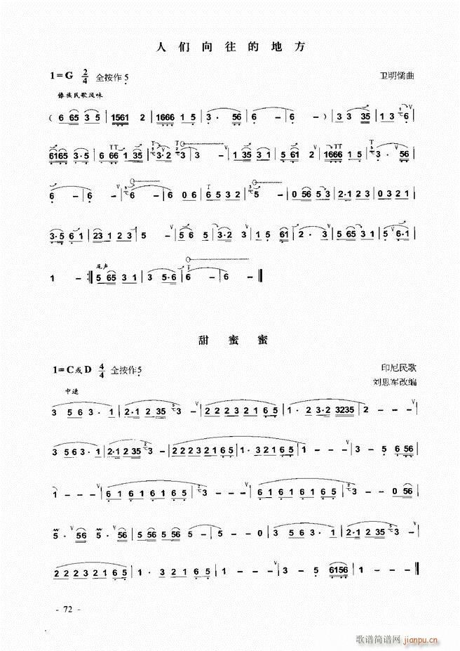 葫芦丝、巴乌实用教程 目录前言1-6013