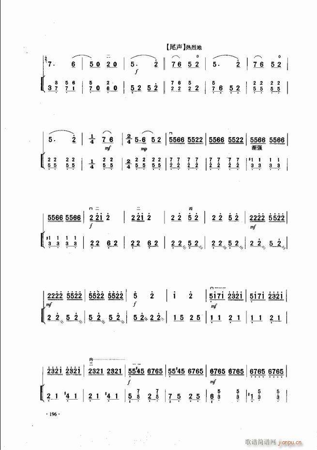 中国二胡名曲集锦南北音乐风格181-24016