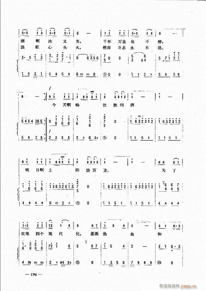 手风琴简易记谱法演奏教程 181-24016
