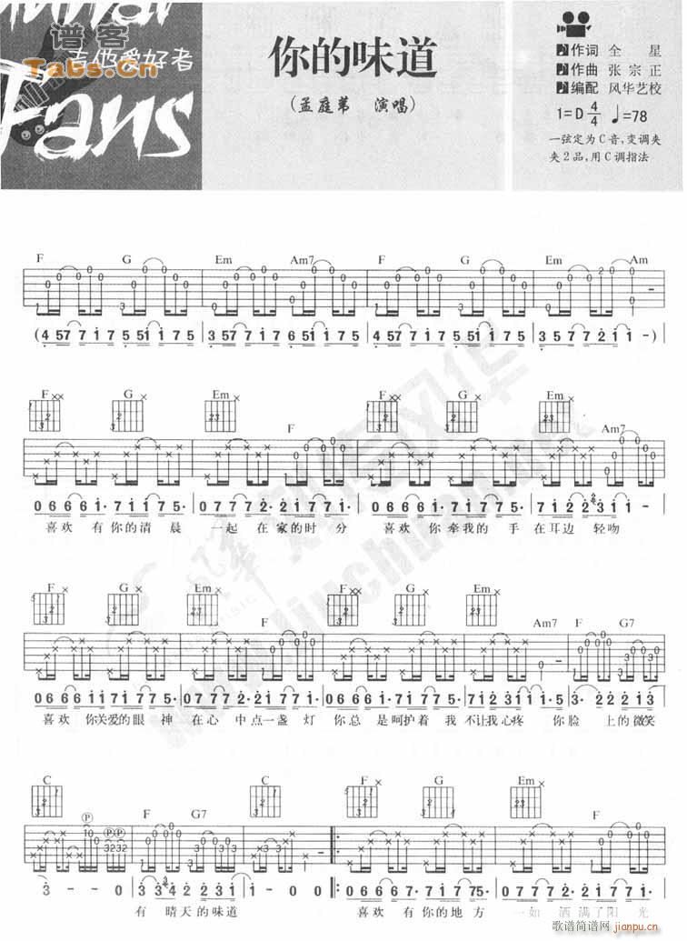 你的味道_孟庭苇1