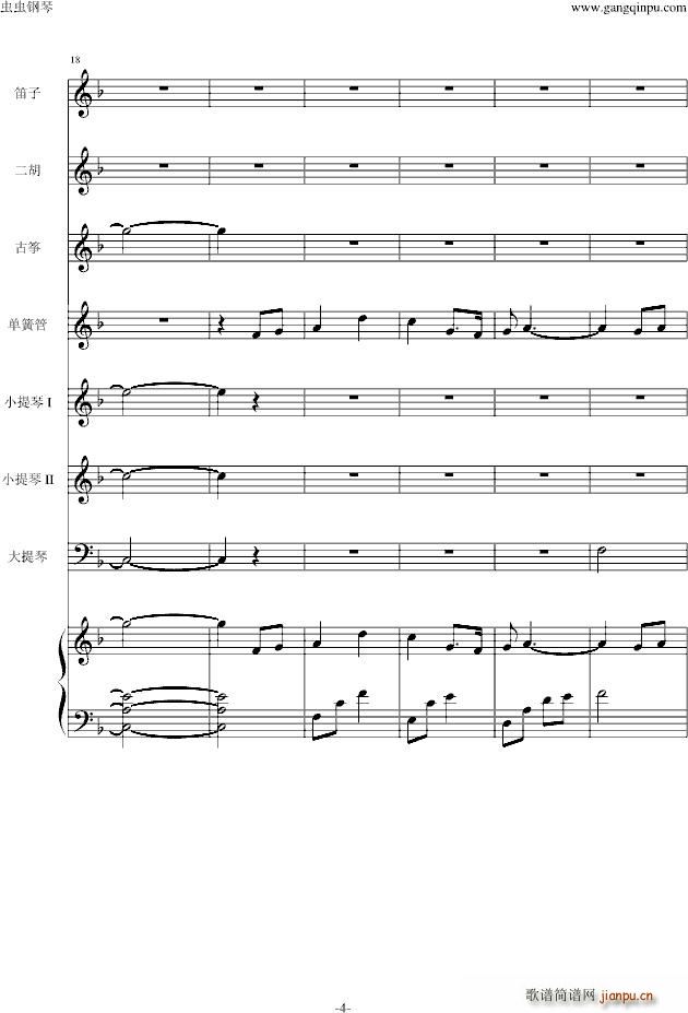 仁医 JIN仁 Main title_高见优4