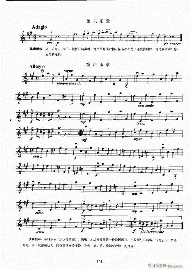 湖北艺术职业学院社会艺术考级系列教材 小提琴考级教程 （上册）61-12041
