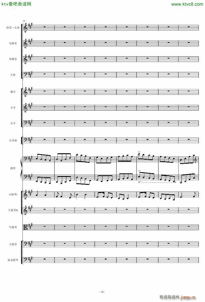 保卫黄河 钢琴协奏曲_殷承宗16