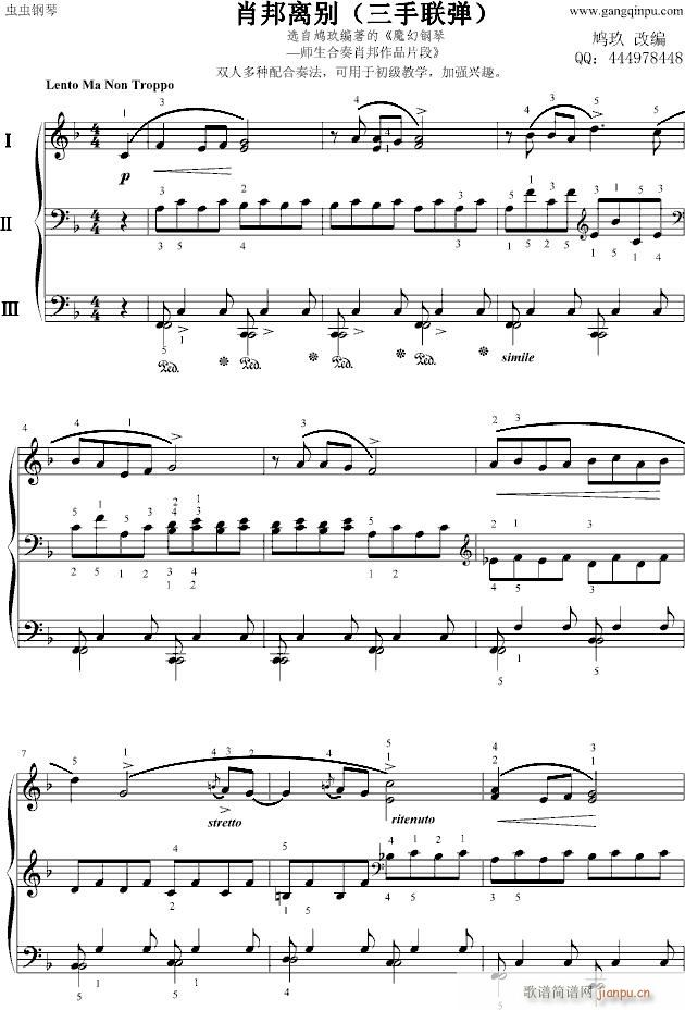肖邦离别(三手联弹)_肖邦-chopin1