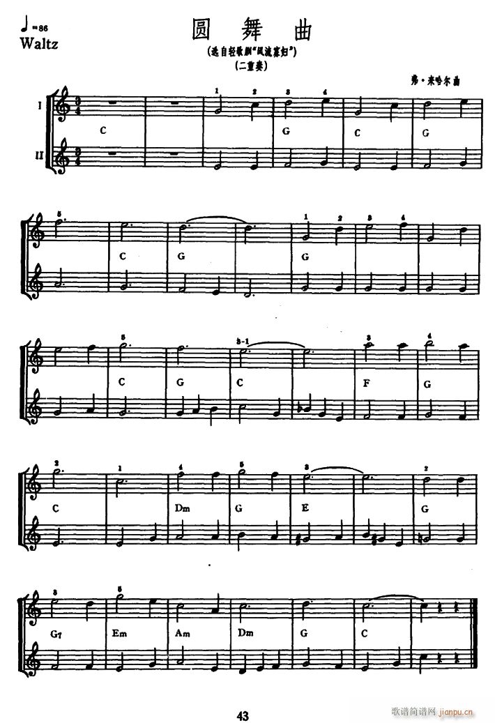 圆舞曲（选自轻歌剧《风流寡妇》、二重奏）1