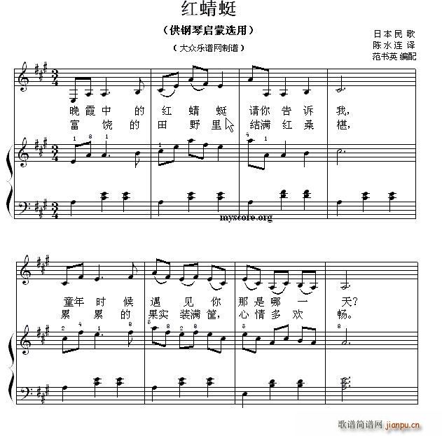红蜻蜓(钢琴启蒙小曲 81)1