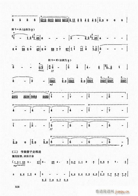 竹笛实用教程321-3408