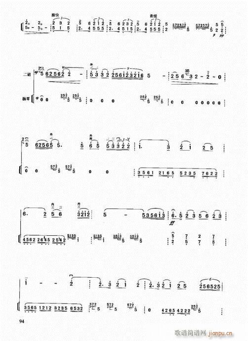 二胡中级教程81-10014