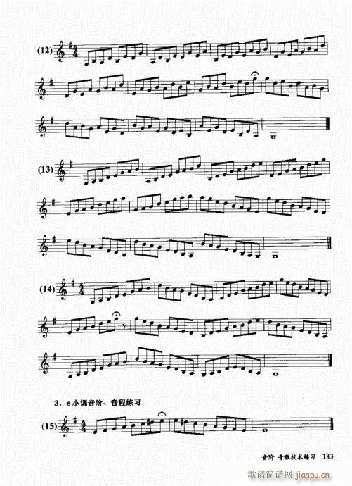 孔庆山六孔笛12半音演奏与教学181-2003
