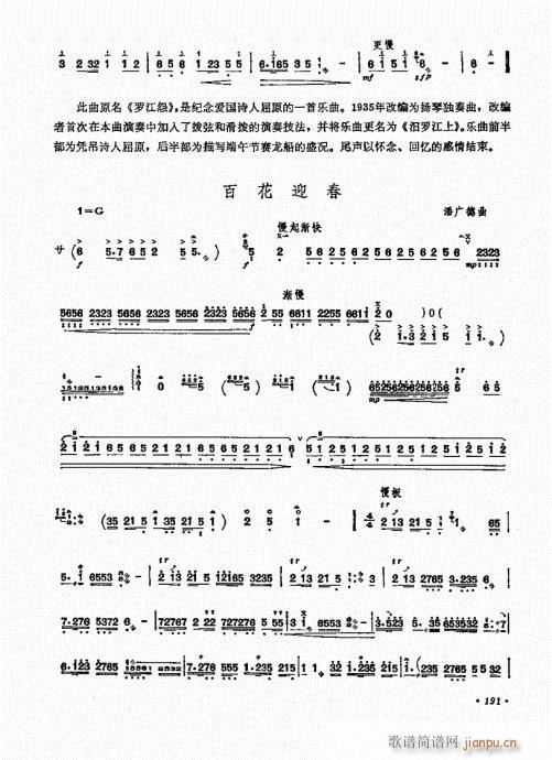 扬琴演奏艺术181-20011