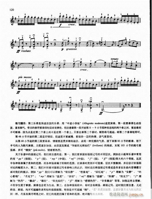 少儿小提琴基础教程116-1355