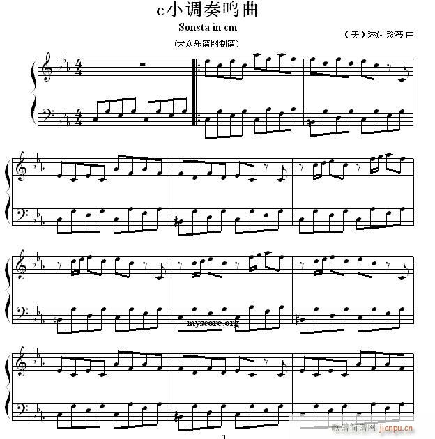 钢琴公主的浪漫钢琴 c小调奏鸣曲（珍蒂曲）1