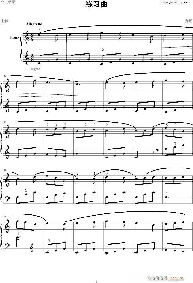拜厄练习曲_拜厄1