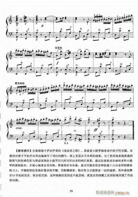 手风琴考级教程81-10017