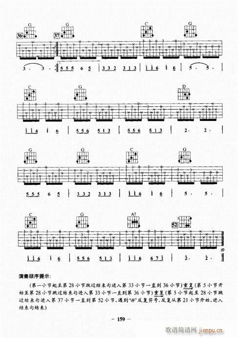 民谣吉他基础教程141-16019