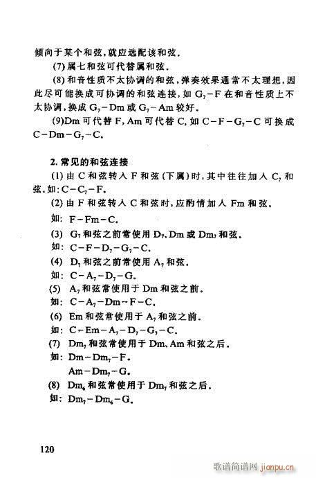 怎样识吉他六线谱101-12020