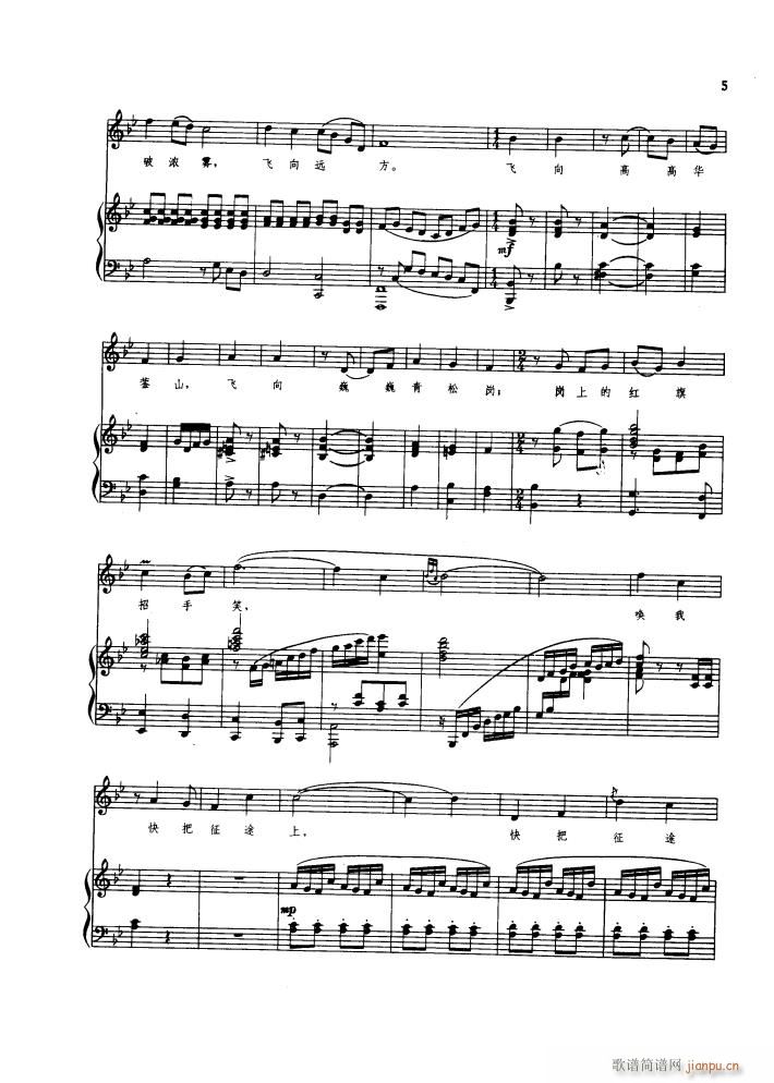 江姐（歌剧钢伴谱歌曲集）9